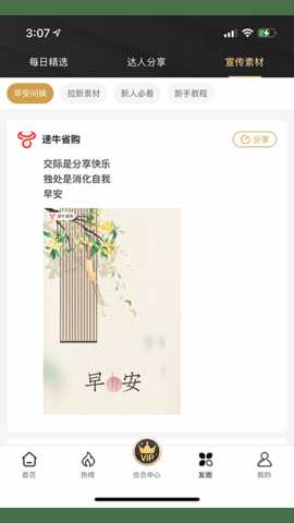 速牛省购 1.1.5 安卓版 1