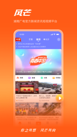 风芒 7.6.0 最新版 1