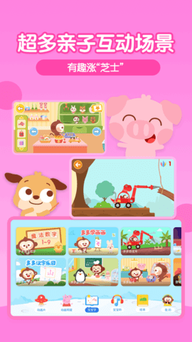 多多动画屋 3.8.6.0 最新版 4