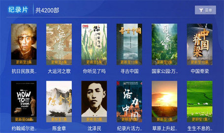 爱影视TV 6.7 最新版 1