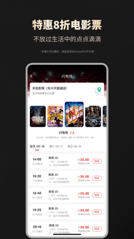 省钱攻略 2.2.34  4