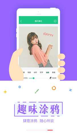 截图宝 1.15 安卓版 4