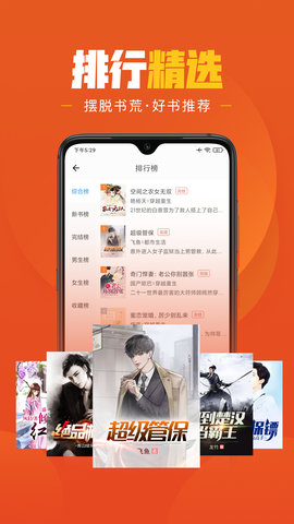 乐读免费小说 1.6.6  1