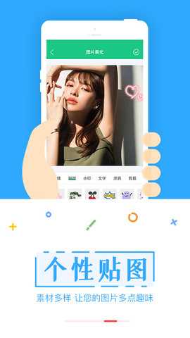 截图宝 1.15 安卓版 3