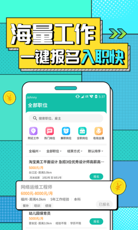 真香兼职 1.6.8.0  4