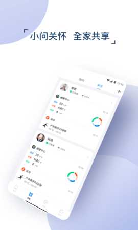 出门问问 9.15.0-2872 安卓版 3