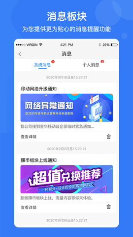 e家安 4.9.5  1