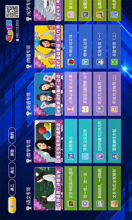 高中同步课堂 3.3.9 安卓版 1