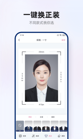 智能证件照拍摄 1.0.5 安卓版 2