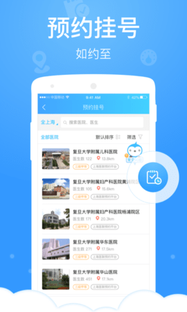健康云 5.7.0  2