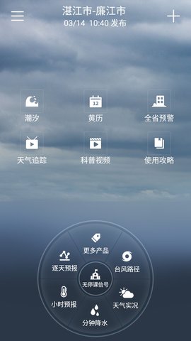 停课铃 3.0.8 安卓版 4