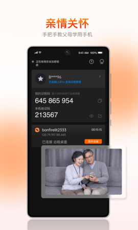 向日葵客户端 6.6.5.76023  3
