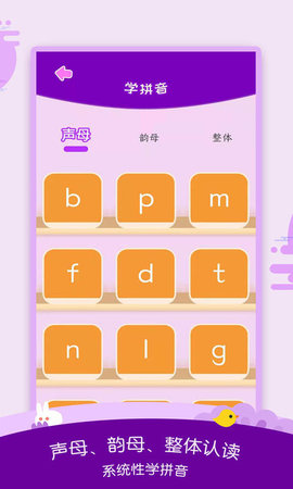 幼儿识字 3.10.3  2