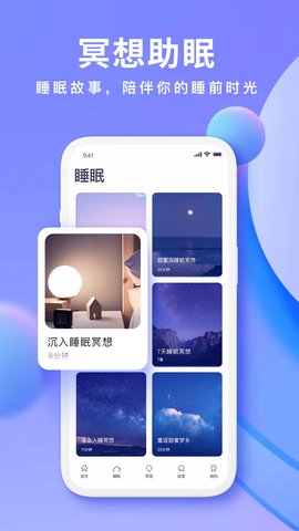 Now冥想 4.9.8  1