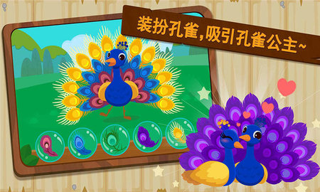 森林动物一宝宝巴士 9.88.00.00 安卓版 3