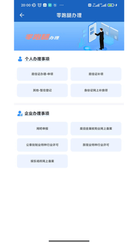 贵州公安 3.2.17 安卓版 3