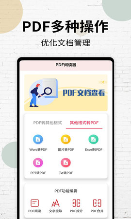 PDF阅读器 17 最新版 1