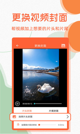 微商去水印 3.1.3 安卓版 2