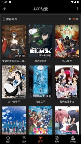 agemys动漫App 1.1.4 安卓版 1