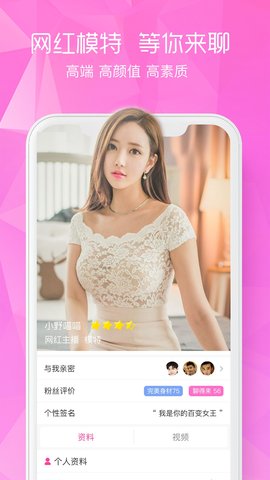 闲颜聊天 1.7.0  2