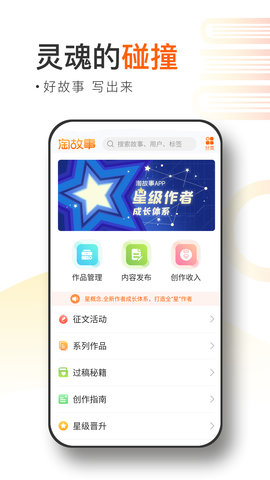 淘故事 2.4.1 安卓版 2