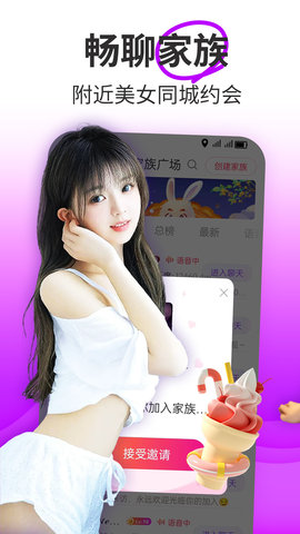 同城陌陌可遇聊 19.1.3  2