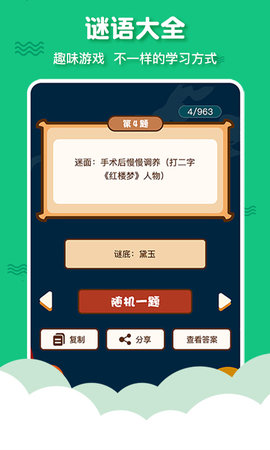 三字经 9.9.6  4