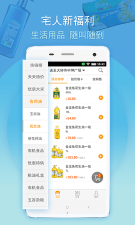 马管家 3.7.2 安卓版 1