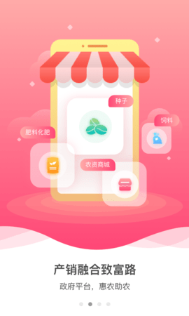 裕农通 1.6.9 安卓版 1
