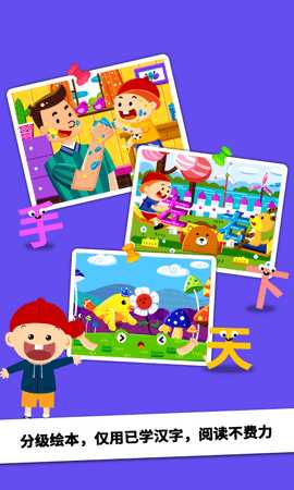 阳阳AI识字绘本 4.7.2.190 安卓版 2