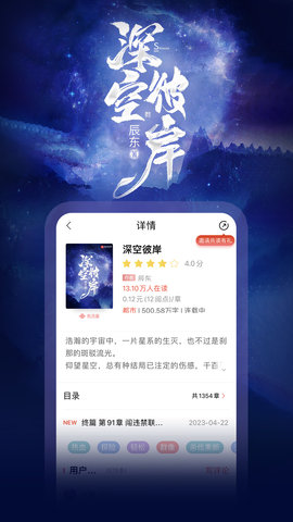 沃阅读 7.2.8  1
