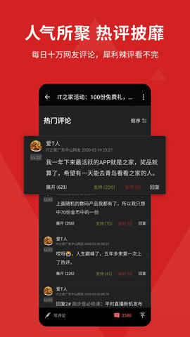IT之家 9.0 安卓版 1