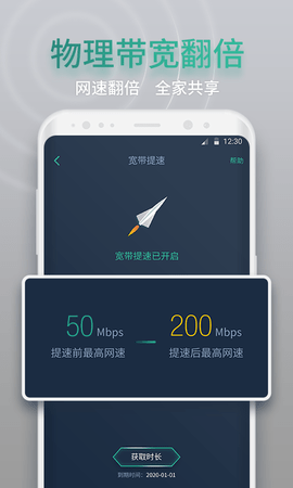网查查 1.8.0 最新版 3