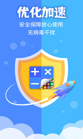 应用隐藏计算器 2.2.0  3