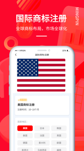 名品商标转让网 1.5.3 安卓版 2