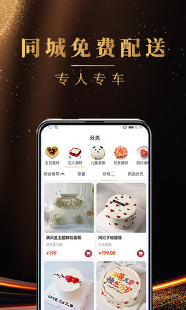 蛋糕 1.5.0 安卓版 2