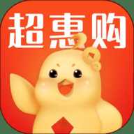 超惠购