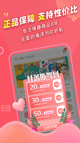 秘欢 3.1.5  1
