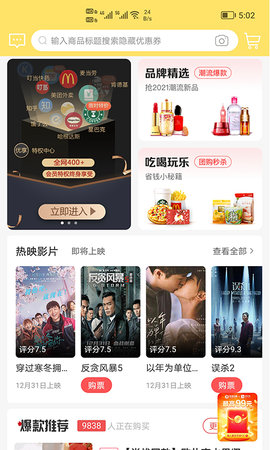 优享乐购 2.0.26 安卓版 1