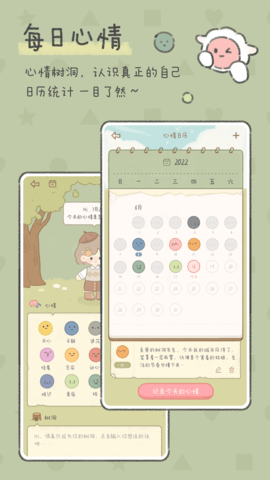 念念手帐 2.7.0  4