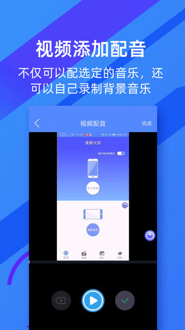 微商录屏大师 5.0.4 安卓版 2