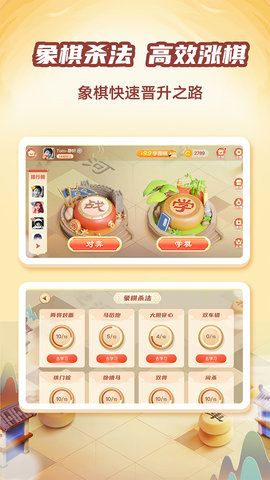 有道纵横棋院 1.6.22  3