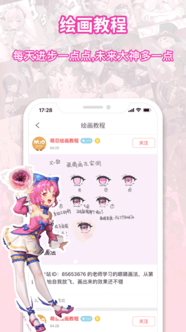 萌巨 2.6.9  4