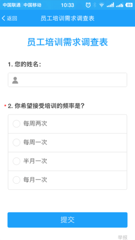 问卷星 2.2.6  3