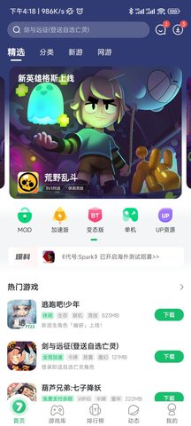 7723游戏盒 5.6.2 官方版 0