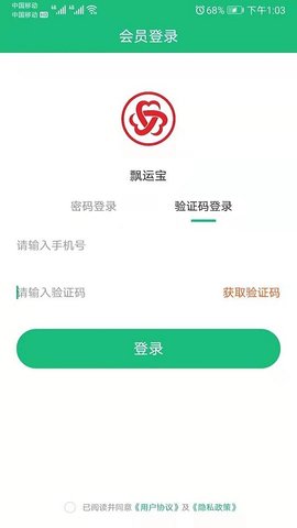 飘运宝 V4.1.7  3