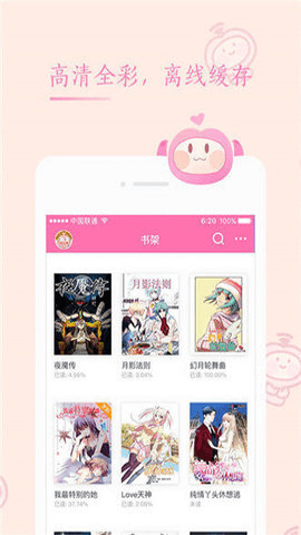 韩漫库最新版 1.0.6 安卓版 2