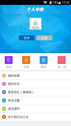 掌上星沙 5.0.1.5  4
