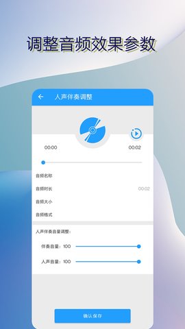 音乐伴奏提取 12 最新版 4