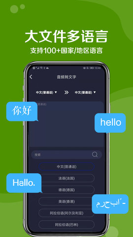 九崖语音翻译 1.0.1 最新版 2